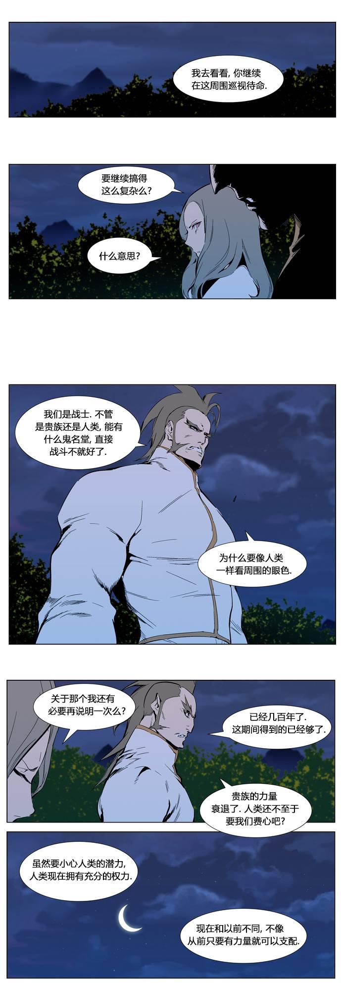 大贵族韩漫全集-第305话无删减无遮挡章节图片 
