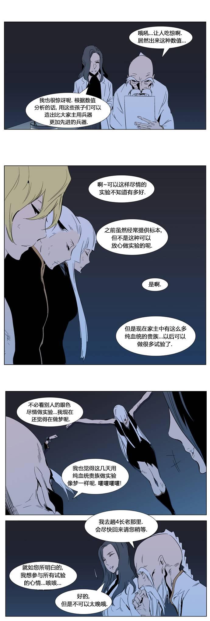 大贵族韩漫全集-第305话无删减无遮挡章节图片 