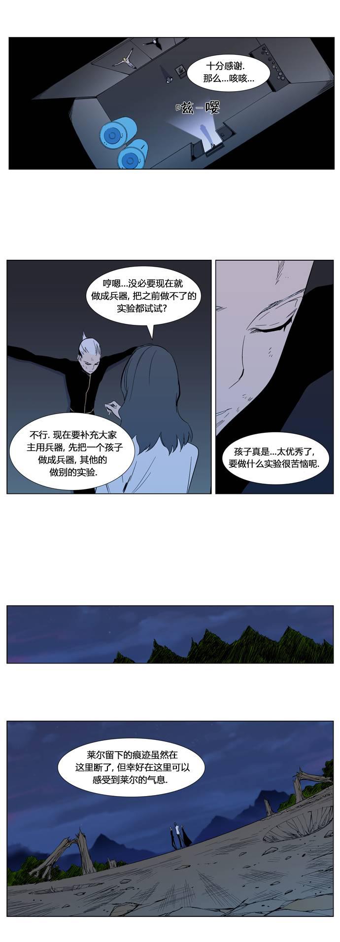 大贵族韩漫全集-第305话无删减无遮挡章节图片 