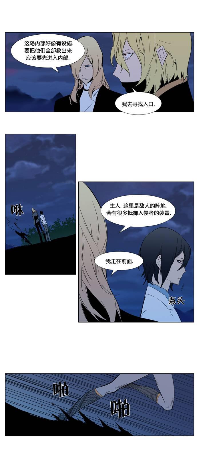 大贵族韩漫全集-第305话无删减无遮挡章节图片 