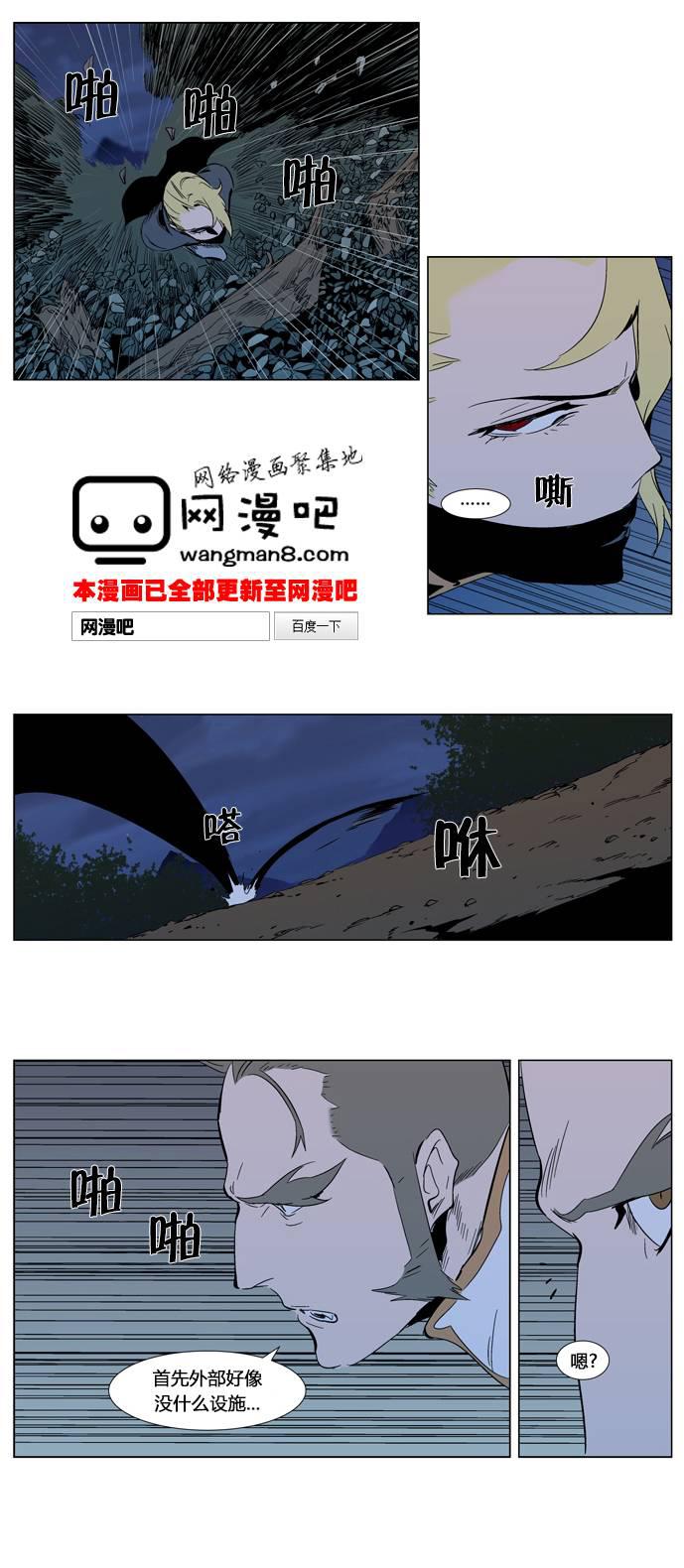 大贵族韩漫全集-第305话无删减无遮挡章节图片 