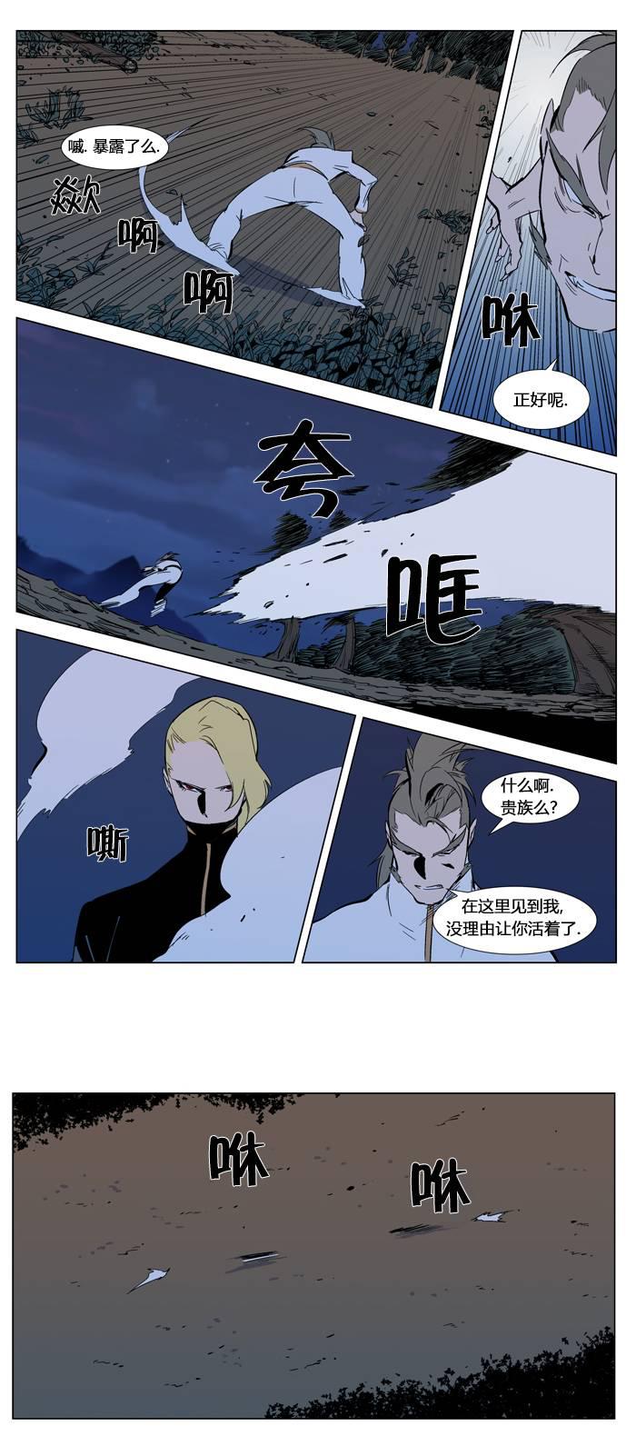 大贵族韩漫全集-第305话无删减无遮挡章节图片 
