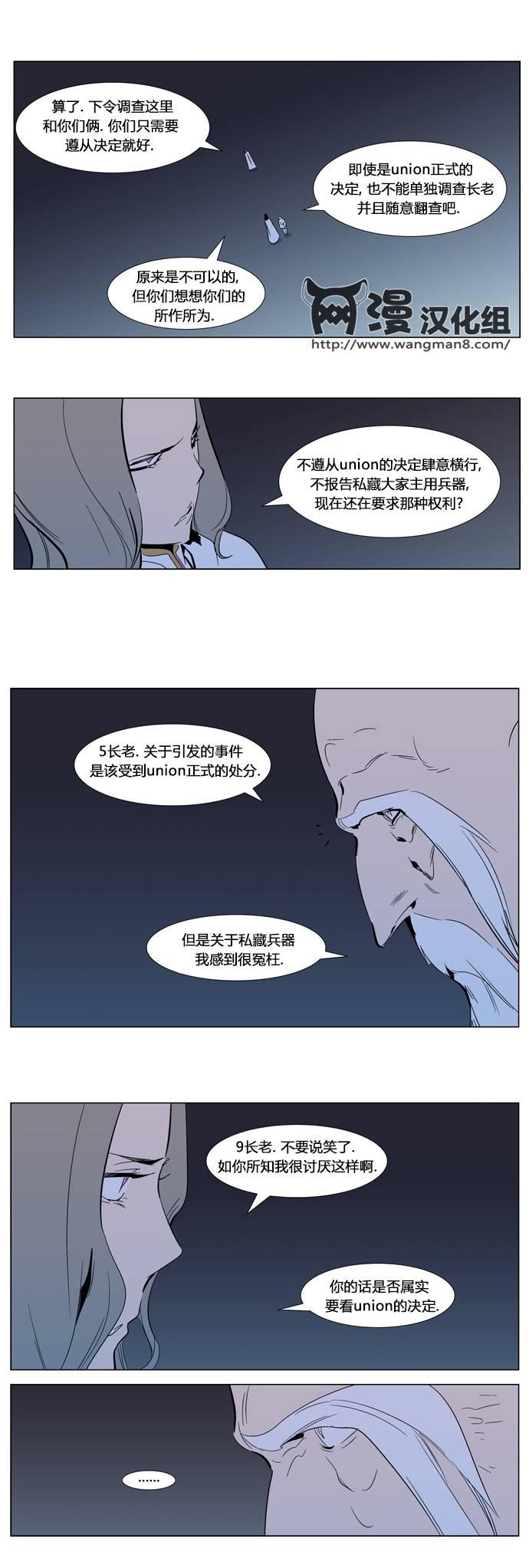 大贵族韩漫全集-第305话无删减无遮挡章节图片 