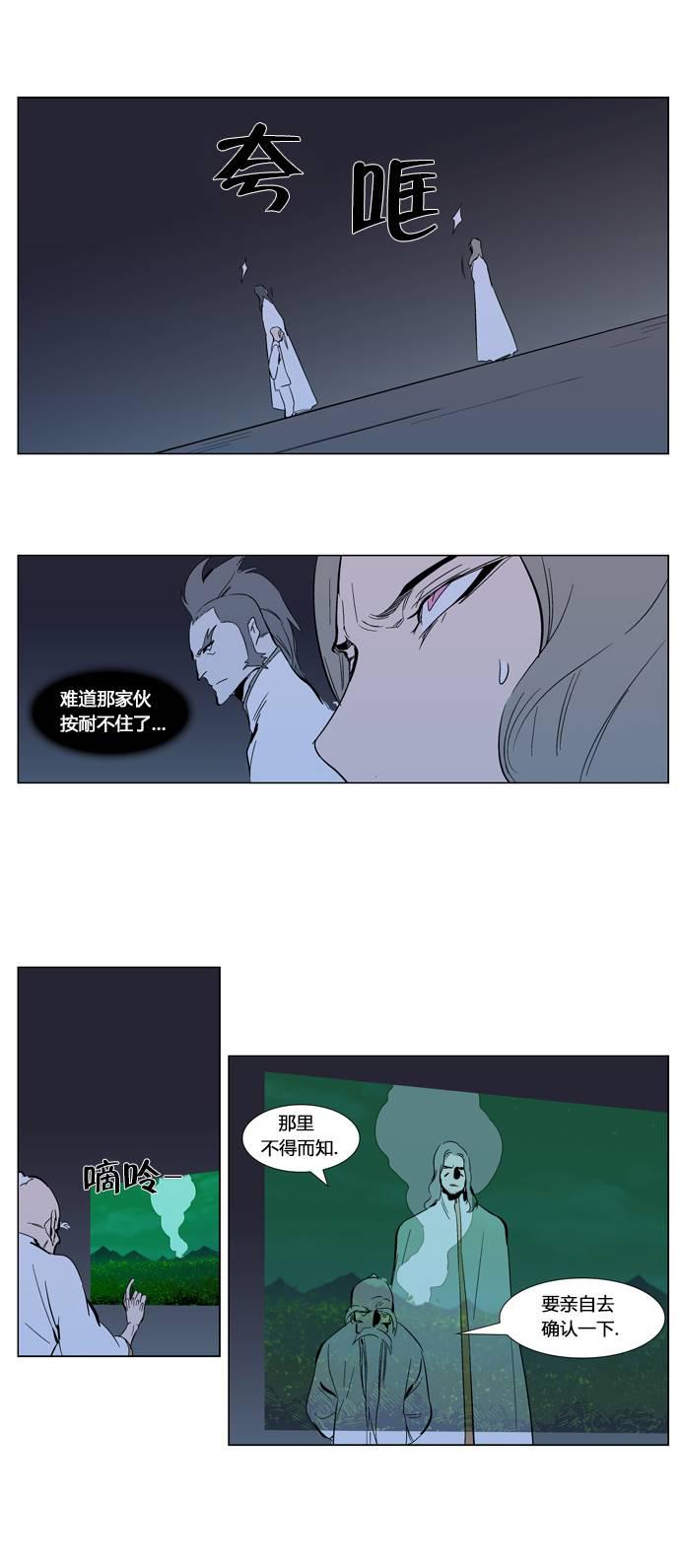 大贵族韩漫全集-第305话无删减无遮挡章节图片 