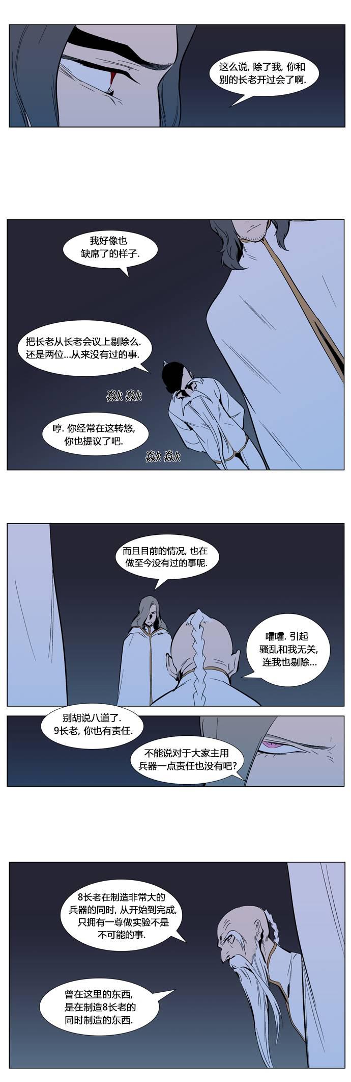 大贵族韩漫全集-第305话无删减无遮挡章节图片 
