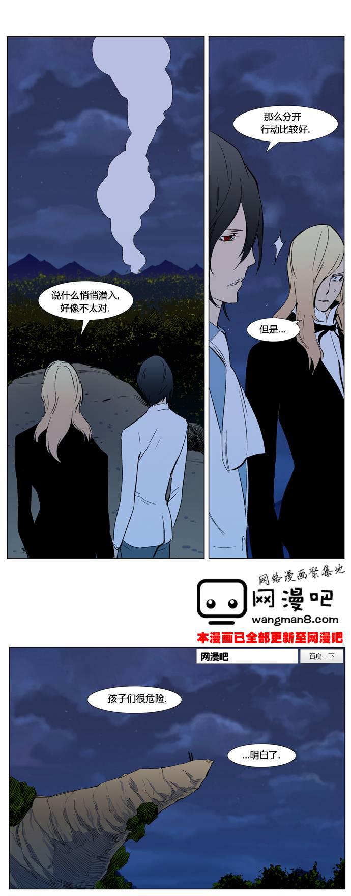 大贵族韩漫全集-第305话无删减无遮挡章节图片 