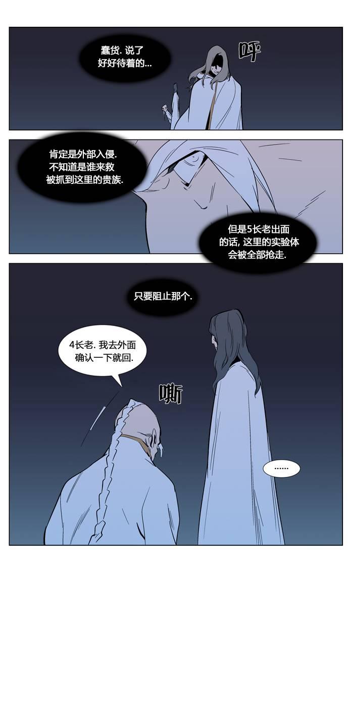 大贵族韩漫全集-第305话无删减无遮挡章节图片 