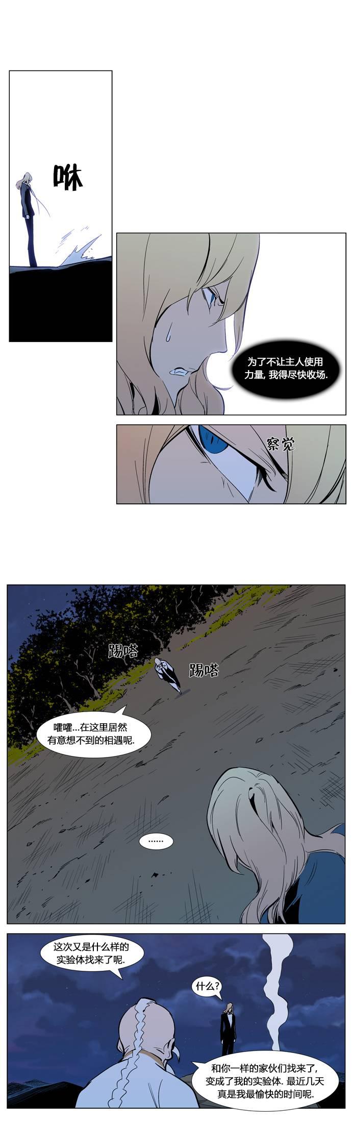 大贵族韩漫全集-第305话无删减无遮挡章节图片 