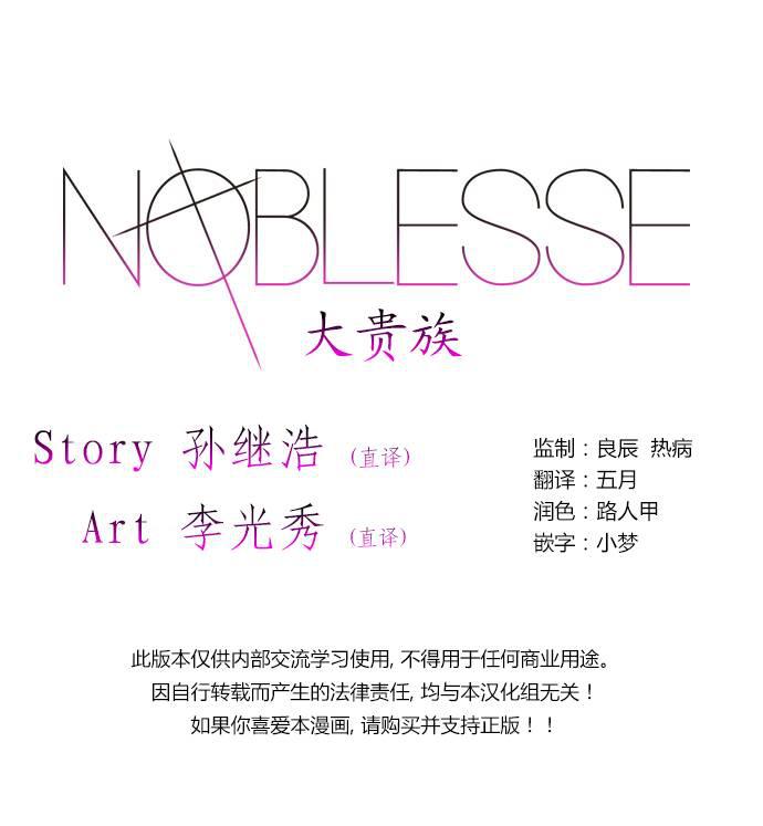 大贵族韩漫全集-第306话无删减无遮挡章节图片 