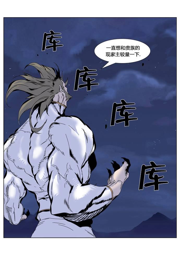 大贵族韩漫全集-第306话无删减无遮挡章节图片 