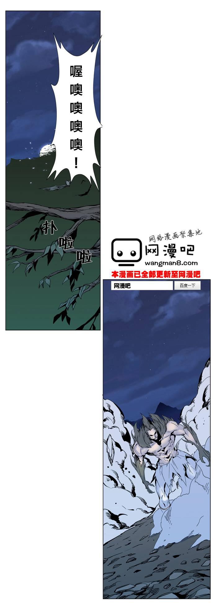 大贵族韩漫全集-第306话无删减无遮挡章节图片 