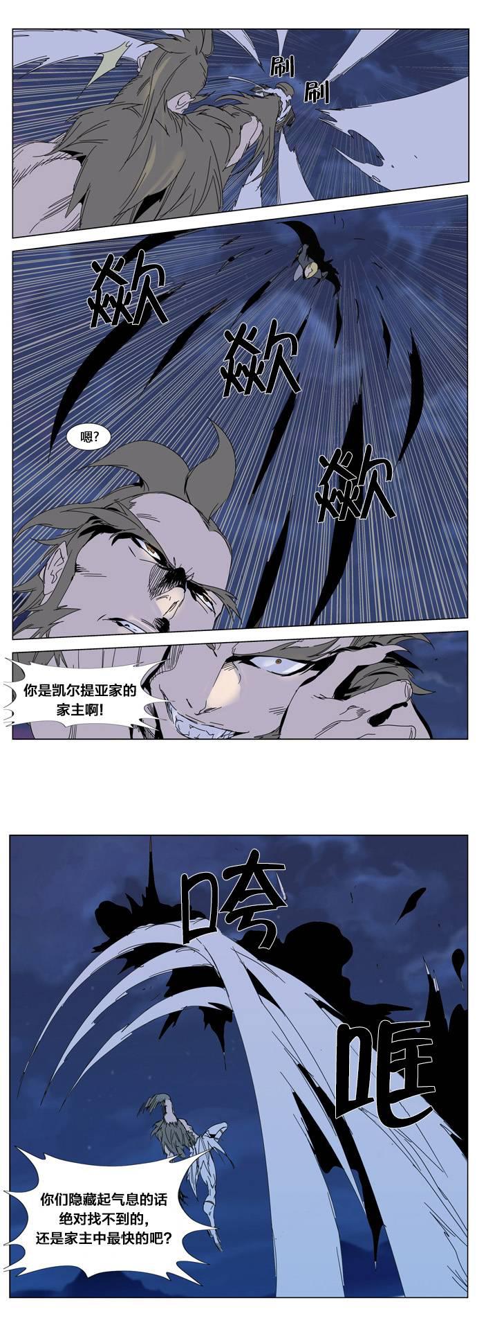 大贵族韩漫全集-第306话无删减无遮挡章节图片 