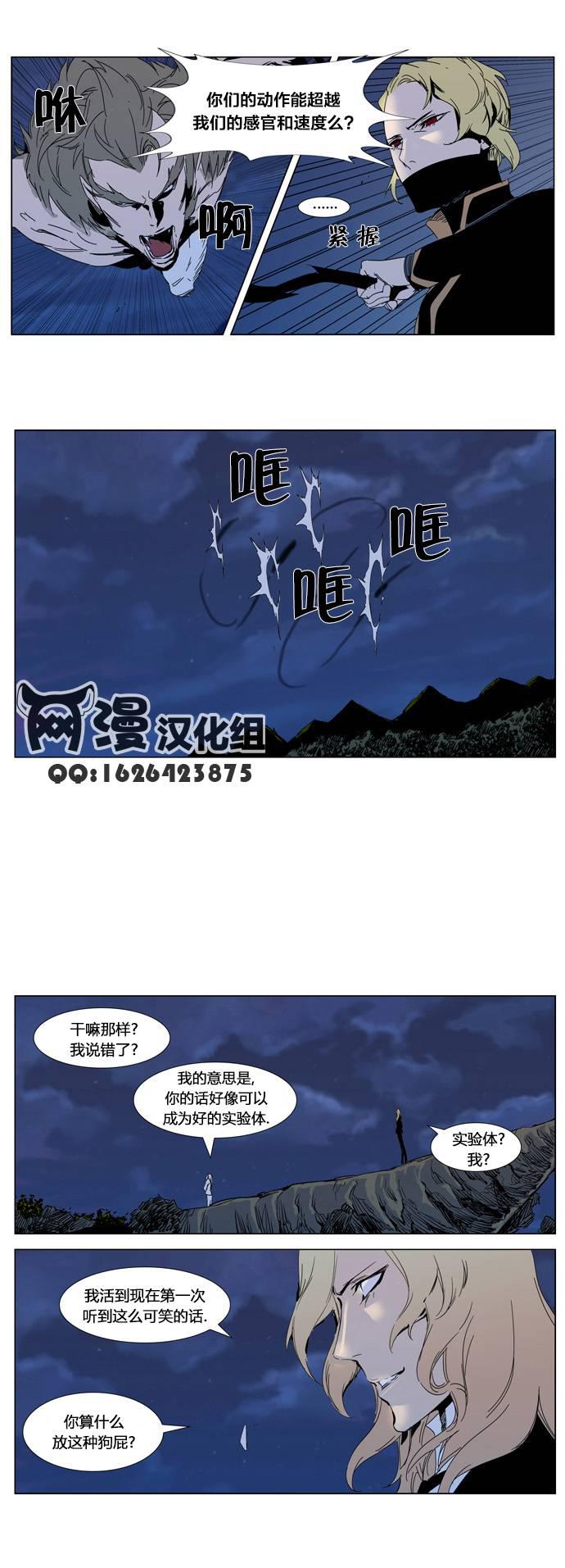 大贵族韩漫全集-第306话无删减无遮挡章节图片 