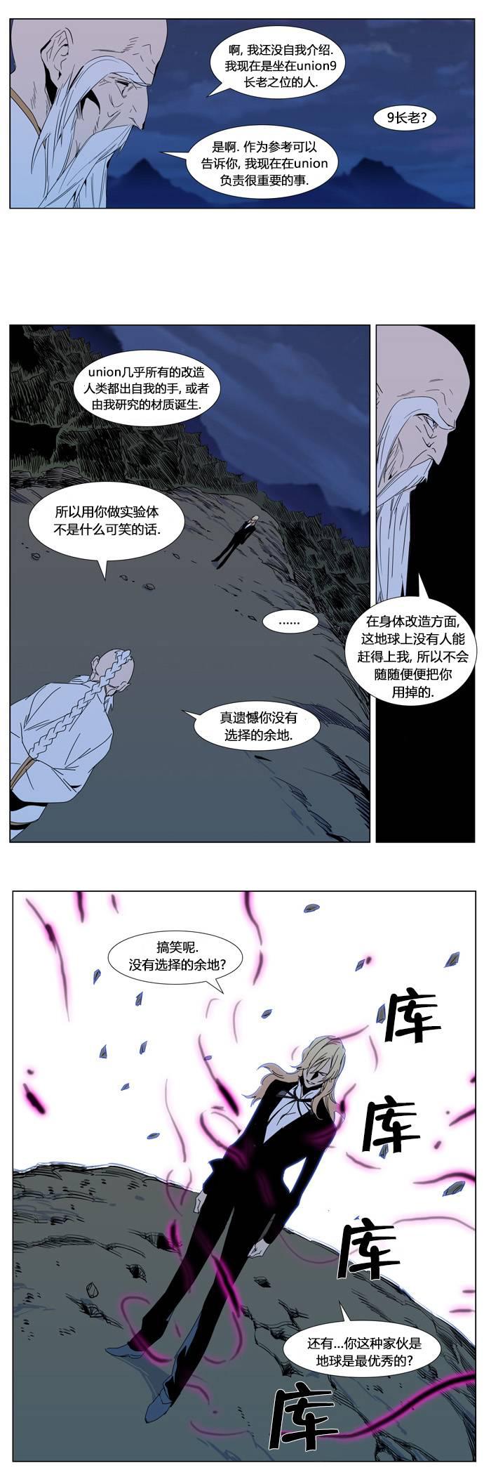 大贵族韩漫全集-第306话无删减无遮挡章节图片 