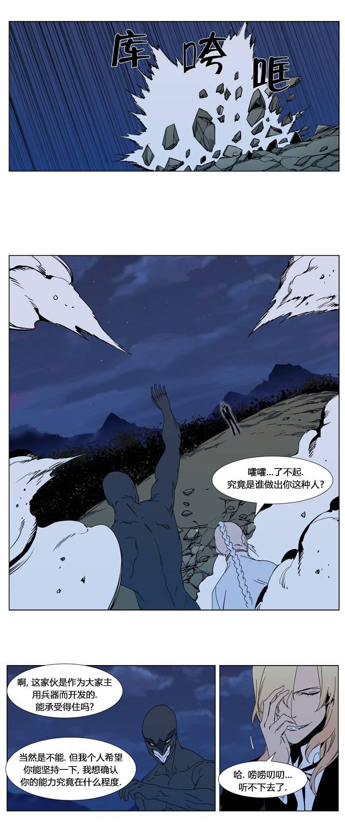大贵族韩漫全集-第306话无删减无遮挡章节图片 
