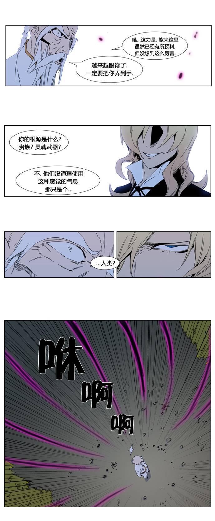 大贵族韩漫全集-第306话无删减无遮挡章节图片 