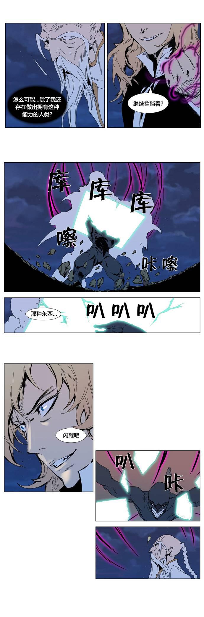 大贵族韩漫全集-第306话无删减无遮挡章节图片 