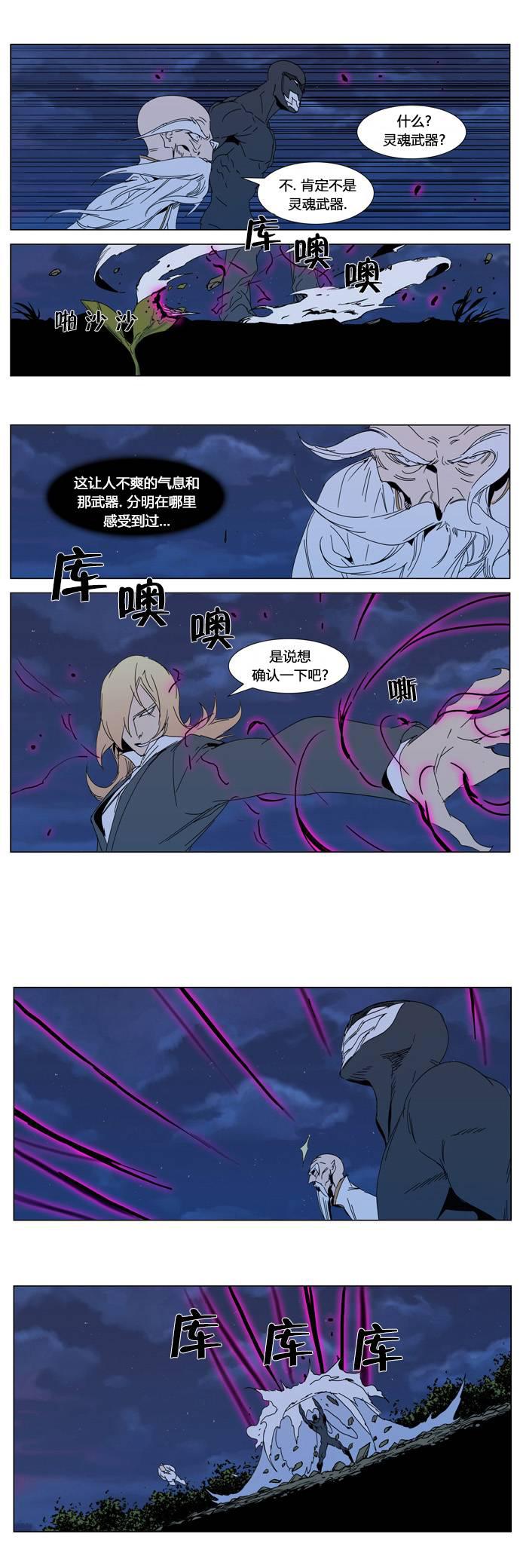 大贵族韩漫全集-第306话无删减无遮挡章节图片 