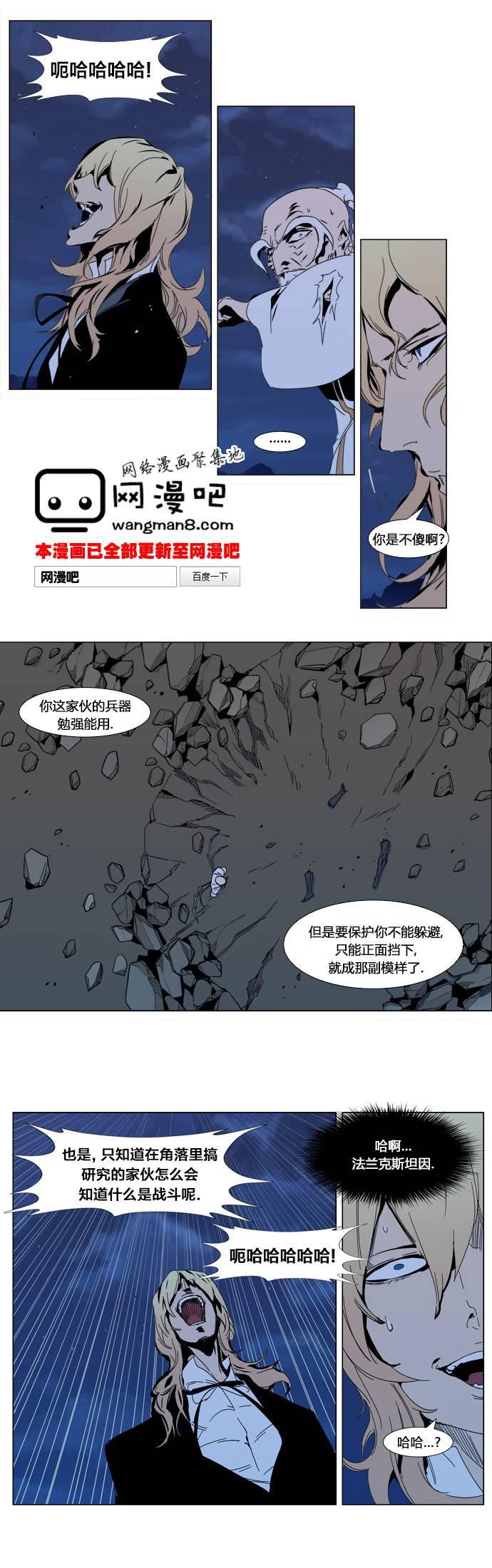 大贵族韩漫全集-第306话无删减无遮挡章节图片 