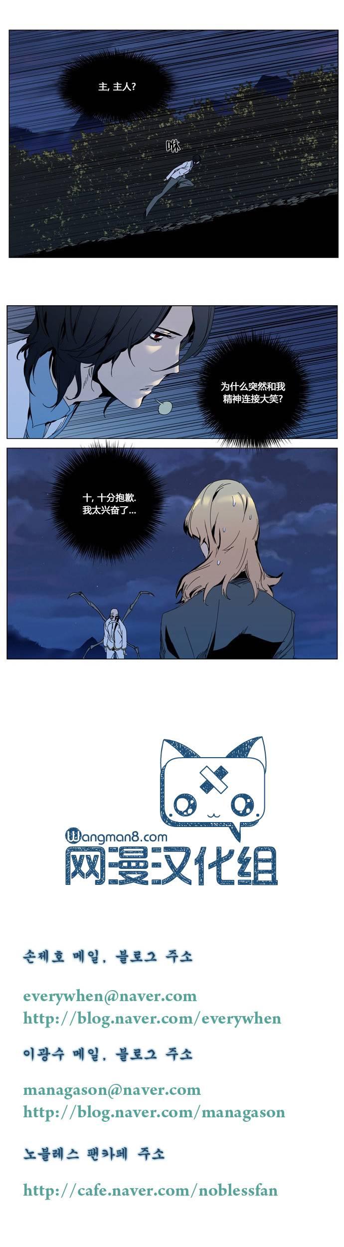 大贵族韩漫全集-第306话无删减无遮挡章节图片 