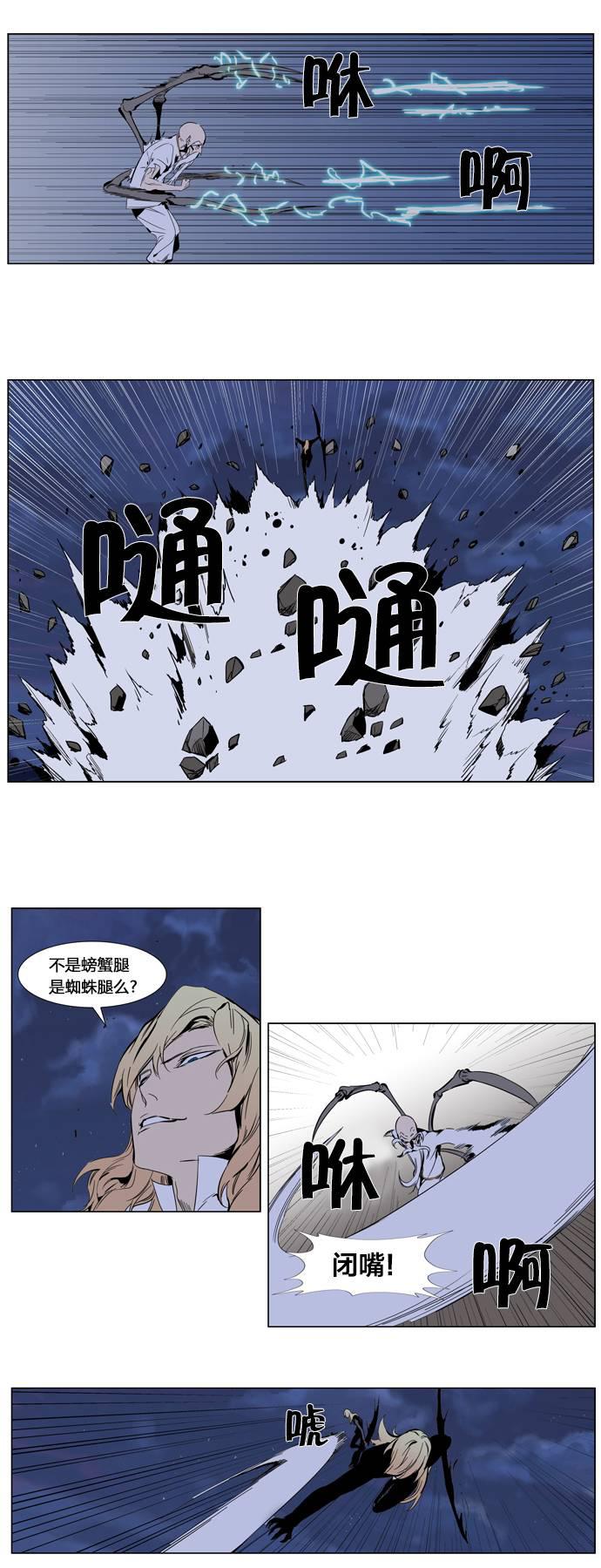 大贵族韩漫全集-第307话无删减无遮挡章节图片 