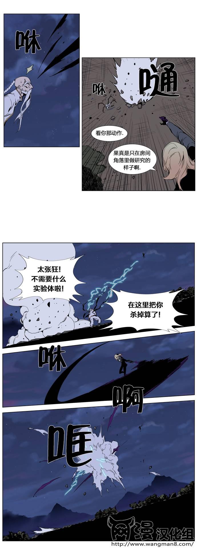 大贵族韩漫全集-第307话无删减无遮挡章节图片 
