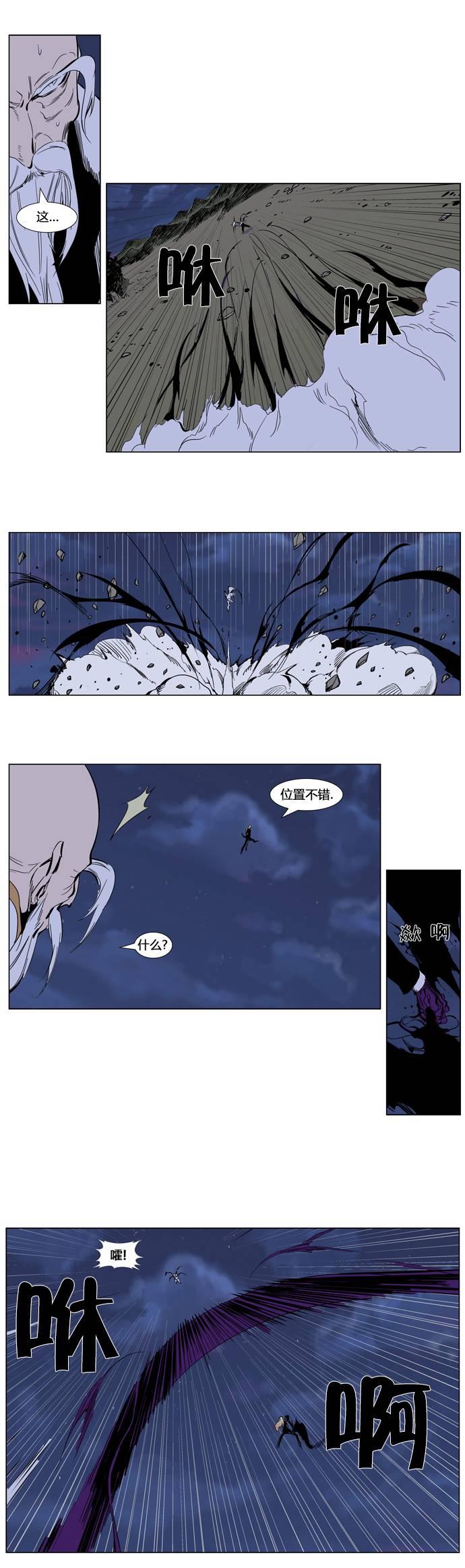 大贵族韩漫全集-第307话无删减无遮挡章节图片 