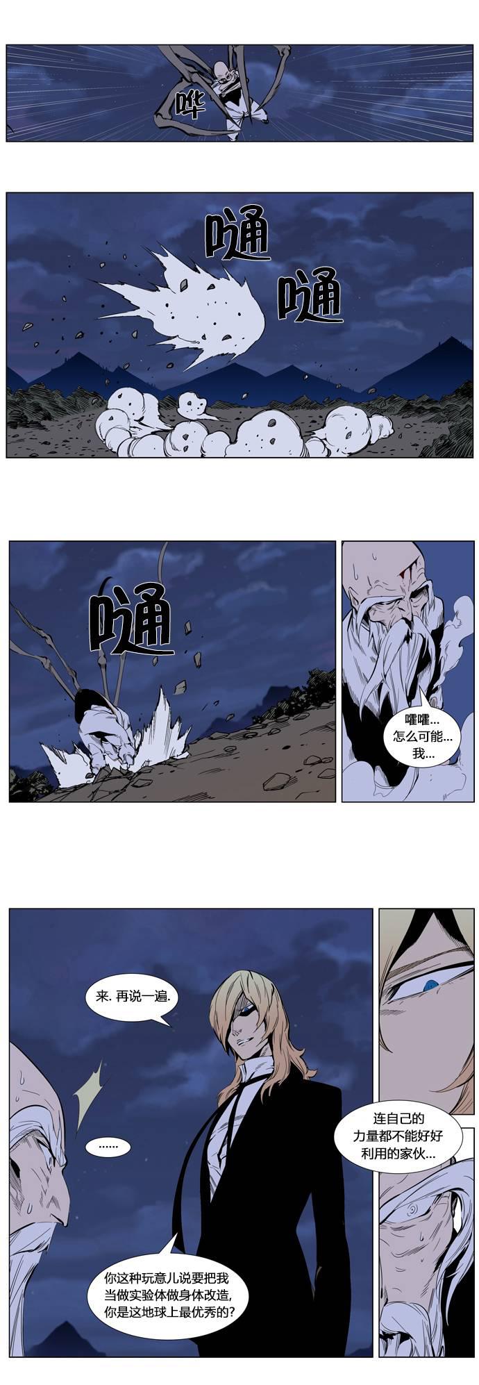 大贵族韩漫全集-第307话无删减无遮挡章节图片 