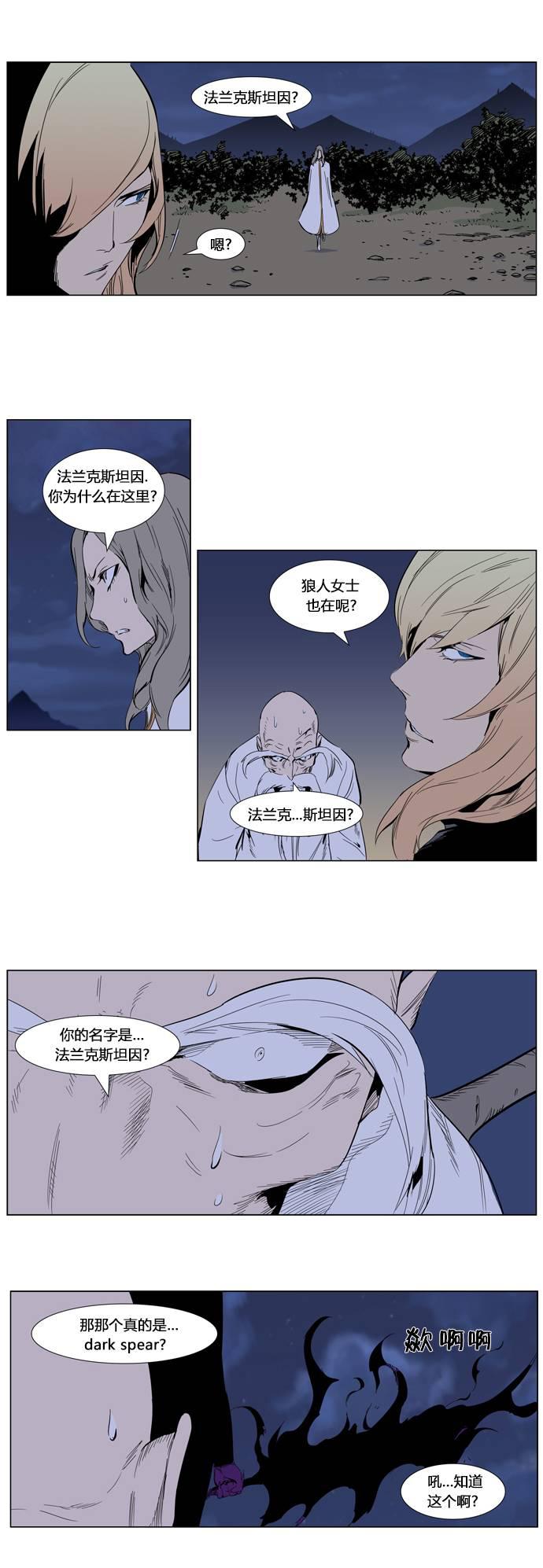 大贵族韩漫全集-第307话无删减无遮挡章节图片 