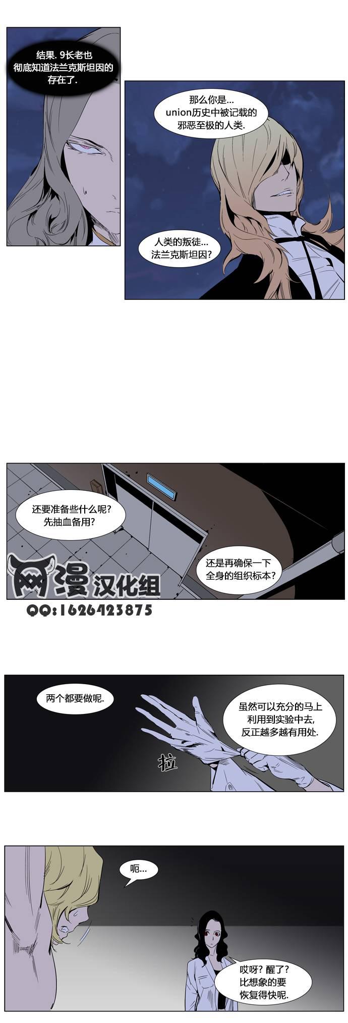 大贵族韩漫全集-第307话无删减无遮挡章节图片 