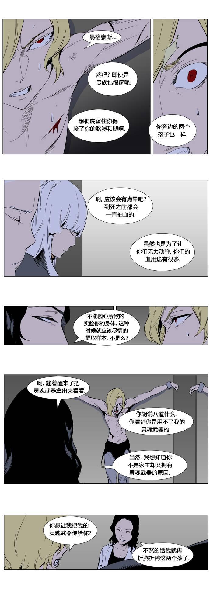 大贵族韩漫全集-第307话无删减无遮挡章节图片 
