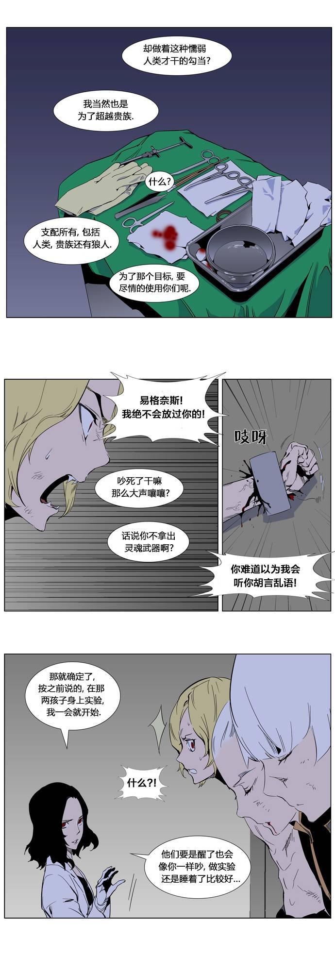大贵族韩漫全集-第307话无删减无遮挡章节图片 