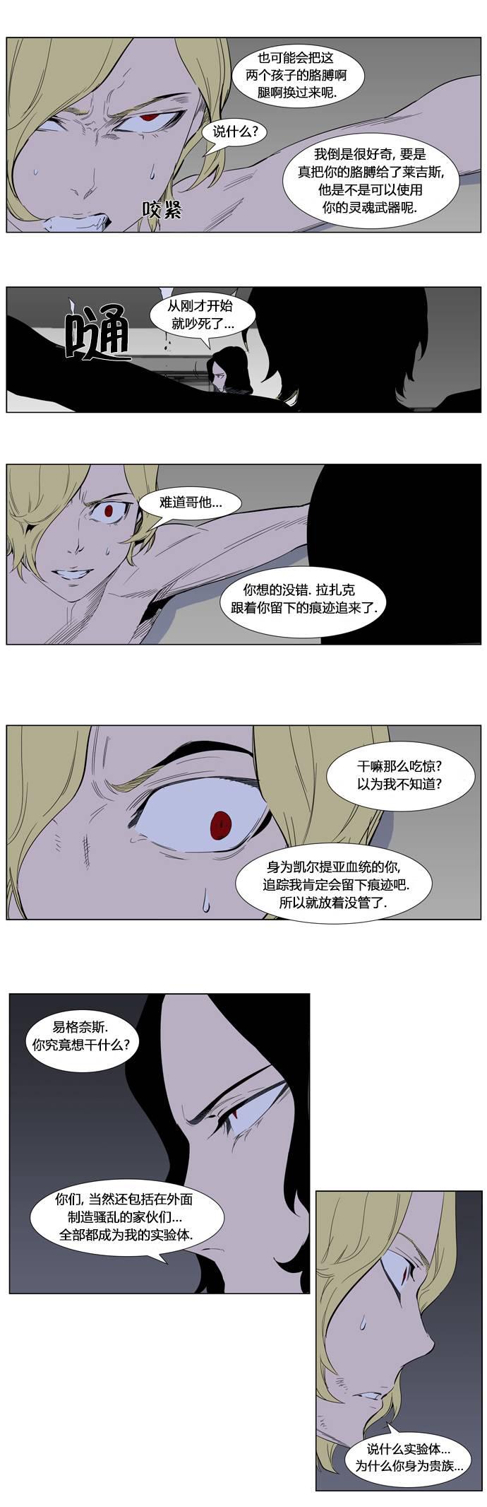 大贵族韩漫全集-第307话无删减无遮挡章节图片 