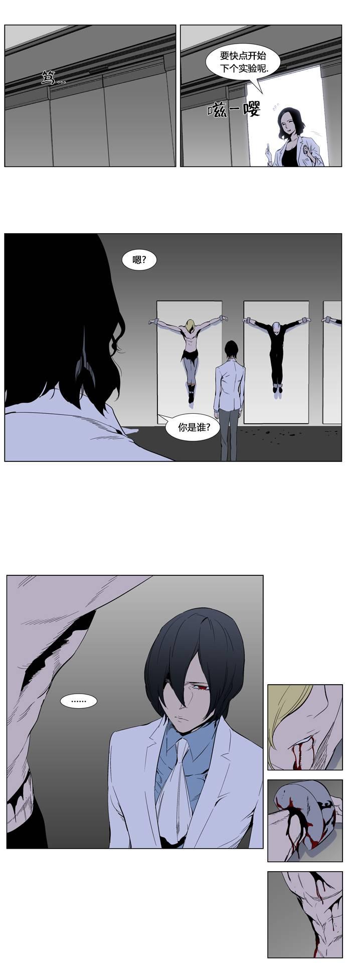 大贵族韩漫全集-第307话无删减无遮挡章节图片 