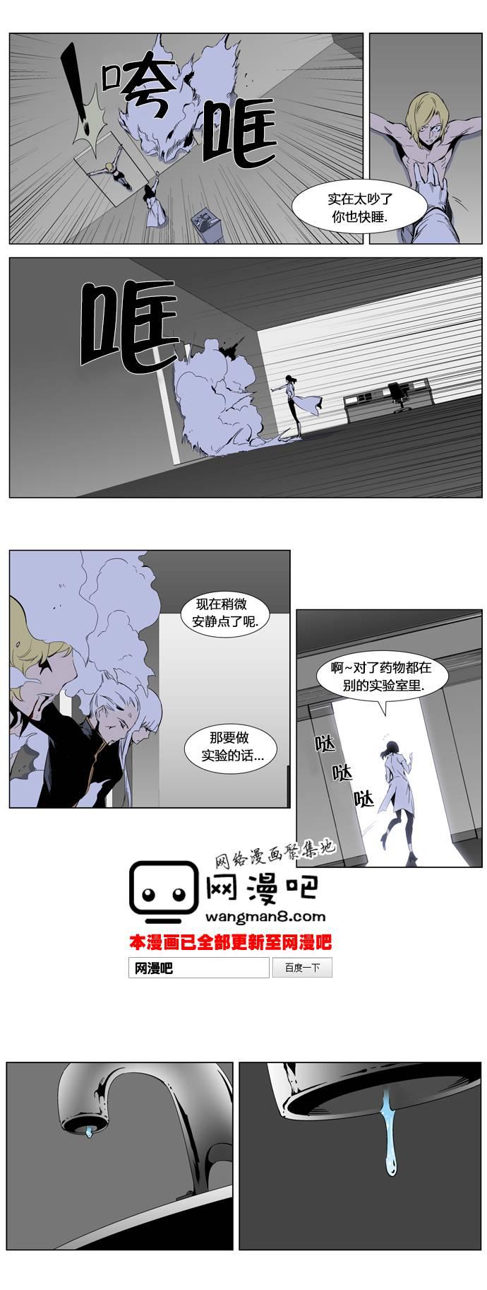 大贵族韩漫全集-第307话无删减无遮挡章节图片 