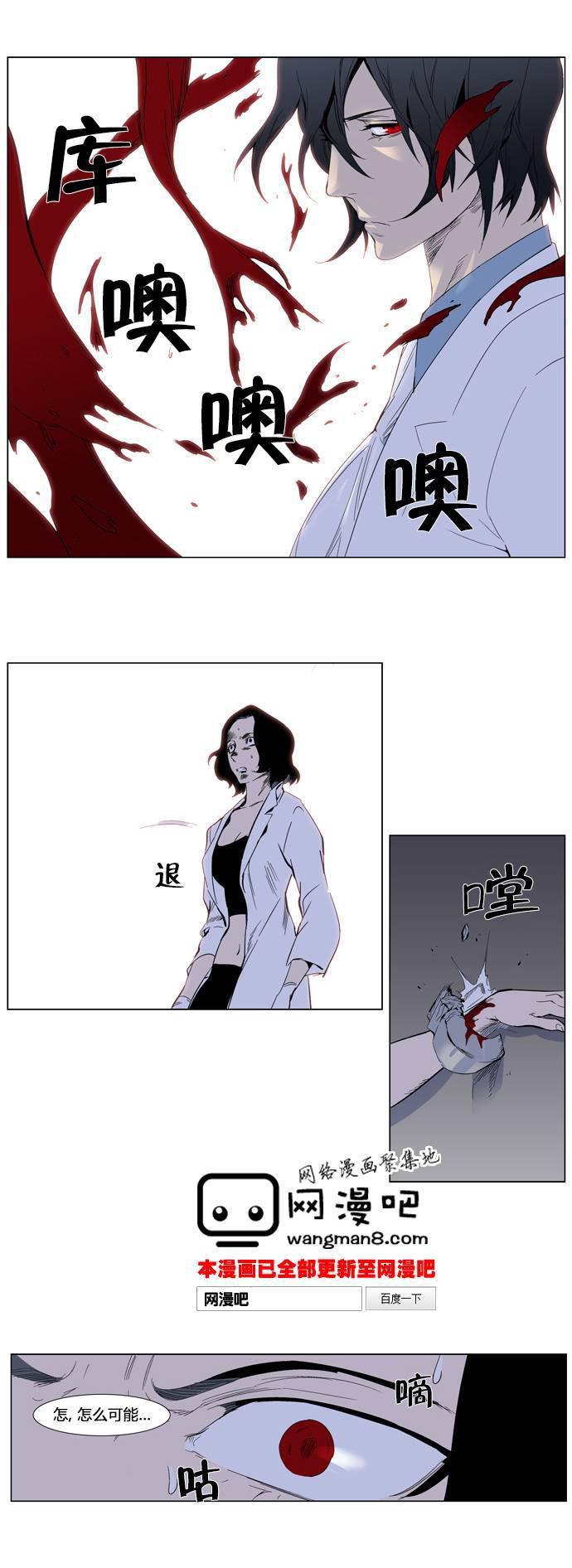 大贵族韩漫全集-第307话无删减无遮挡章节图片 