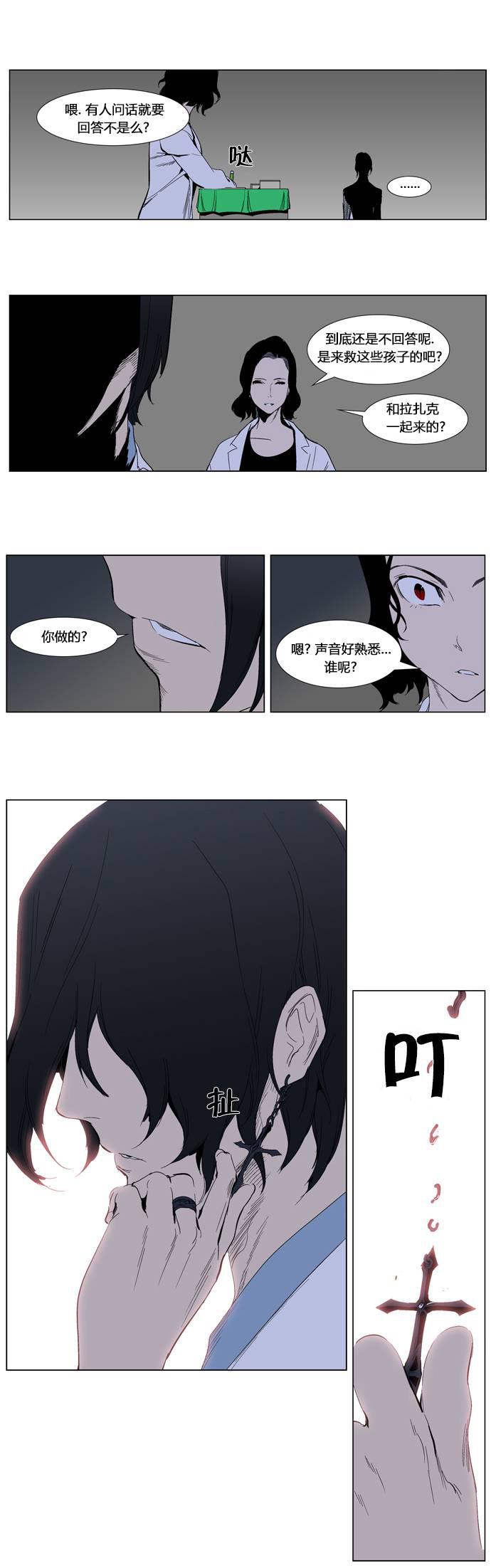 大贵族韩漫全集-第307话无删减无遮挡章节图片 