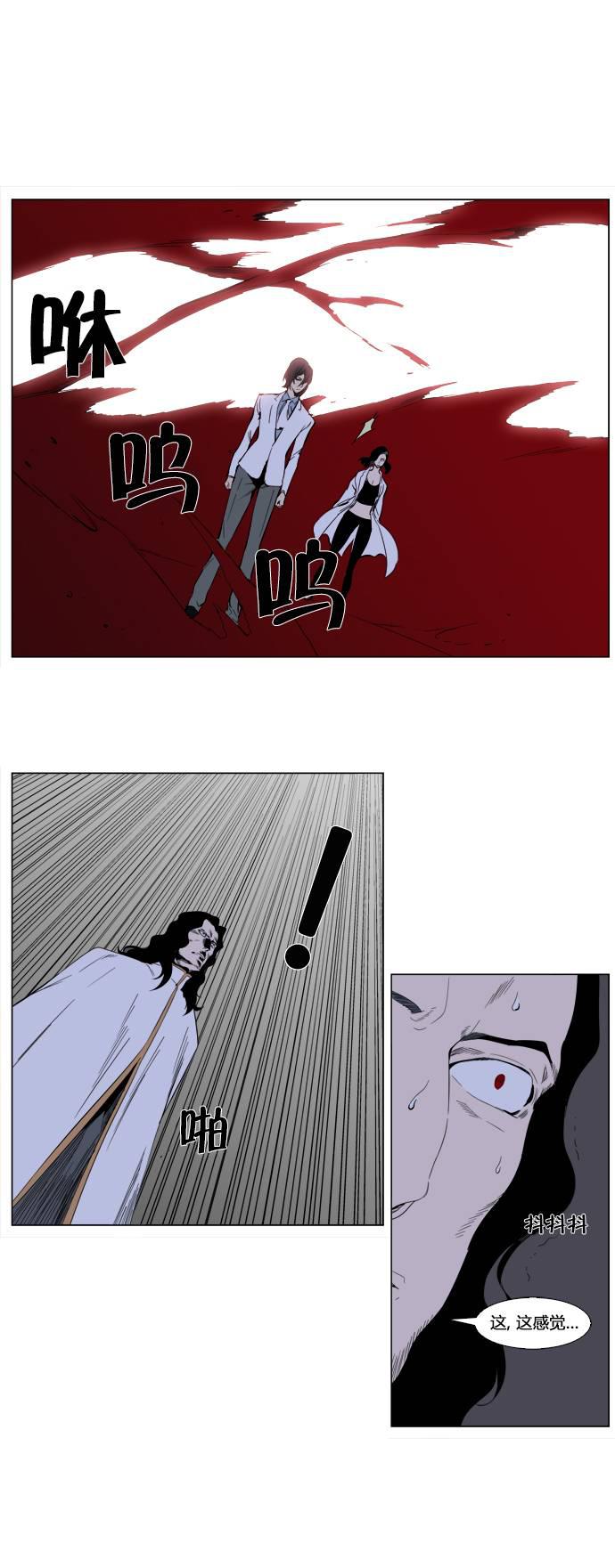 大贵族韩漫全集-第307话无删减无遮挡章节图片 
