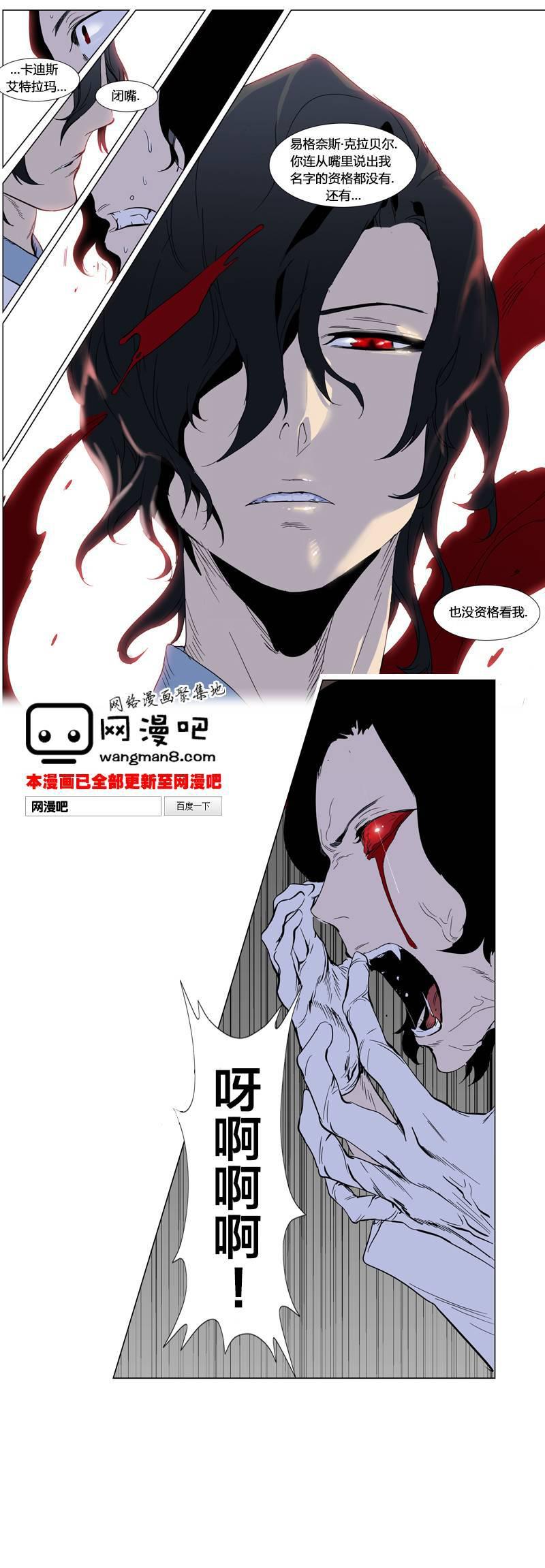 大贵族韩漫全集-第307话无删减无遮挡章节图片 