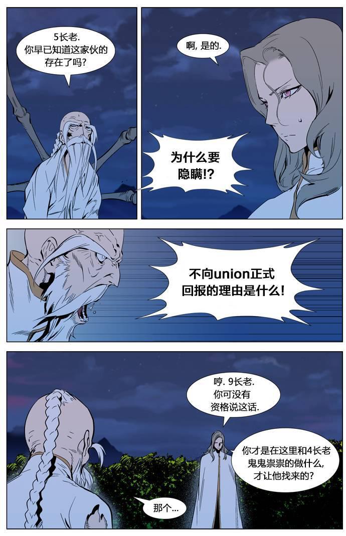 大贵族韩漫全集-第308话无删减无遮挡章节图片 