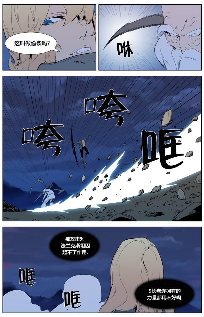 大贵族韩漫全集-第308话无删减无遮挡章节图片 
