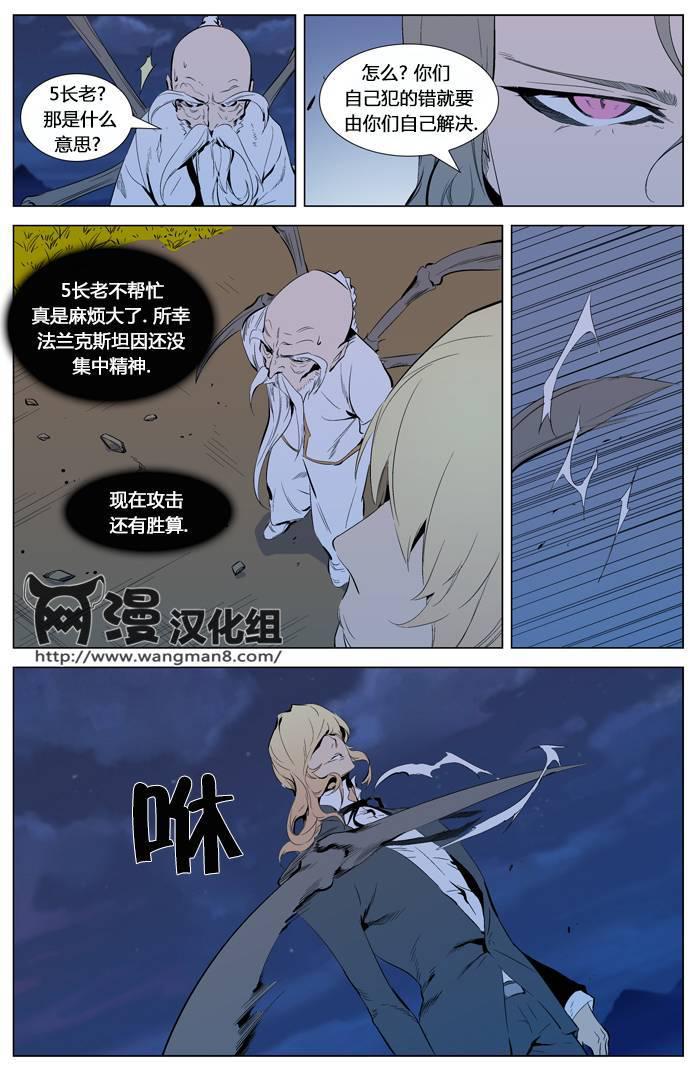 大贵族韩漫全集-第308话无删减无遮挡章节图片 