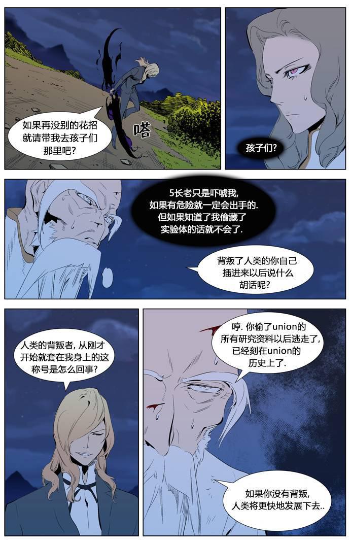 大贵族韩漫全集-第308话无删减无遮挡章节图片 