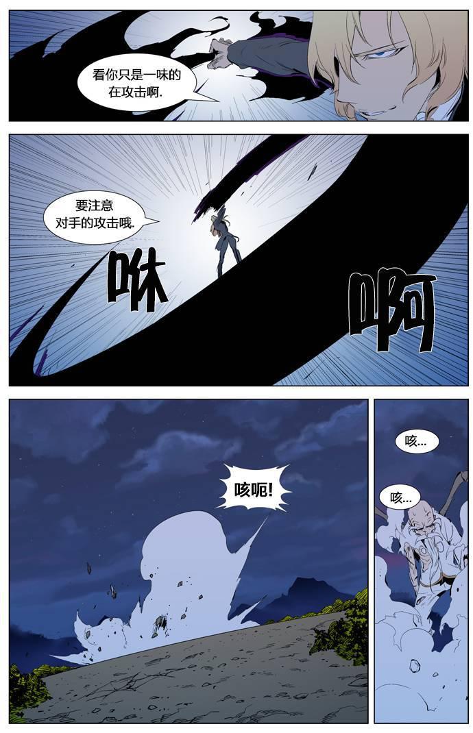 大贵族韩漫全集-第308话无删减无遮挡章节图片 