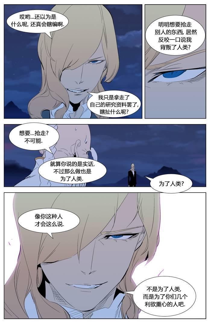 大贵族韩漫全集-第308话无删减无遮挡章节图片 
