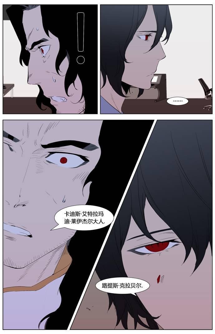 大贵族韩漫全集-第308话无删减无遮挡章节图片 