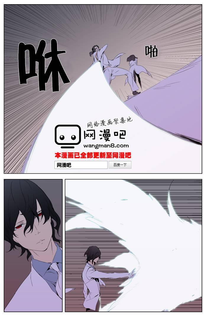 大贵族韩漫全集-第308话无删减无遮挡章节图片 