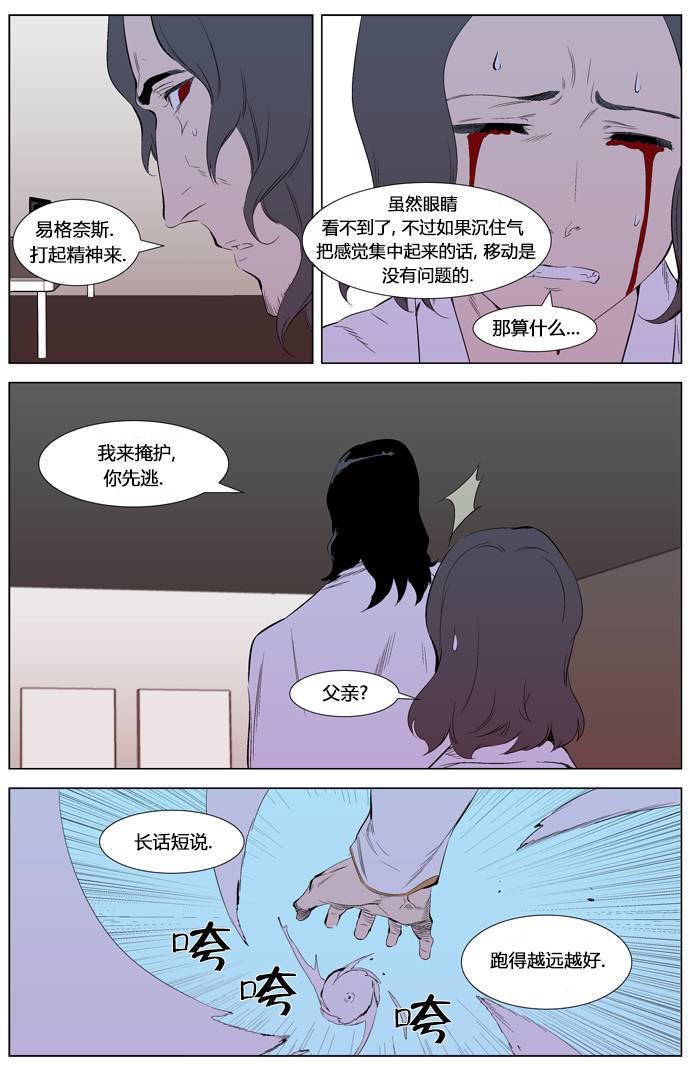大贵族韩漫全集-第308话无删减无遮挡章节图片 