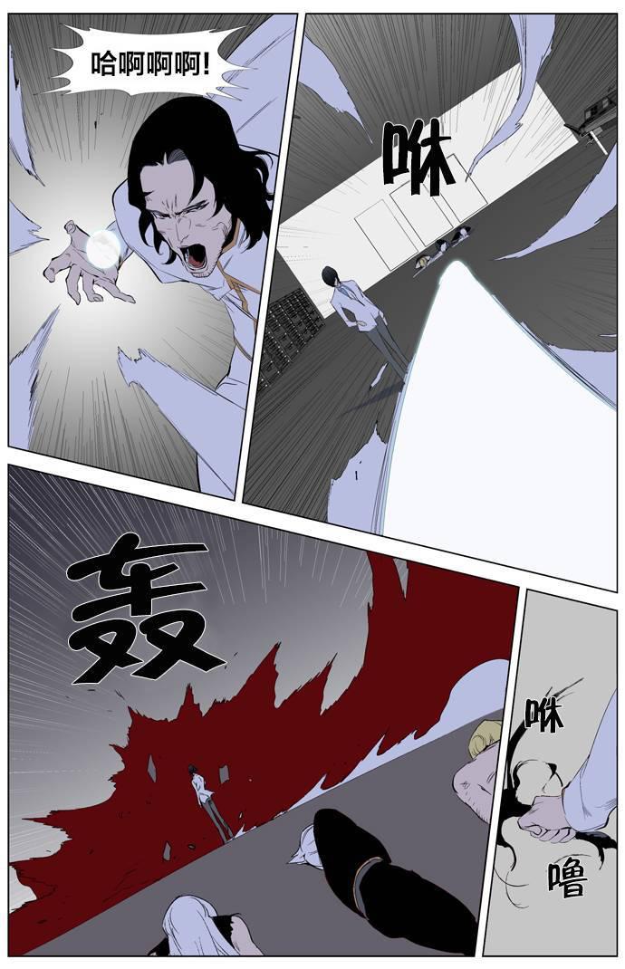 大贵族韩漫全集-第308话无删减无遮挡章节图片 