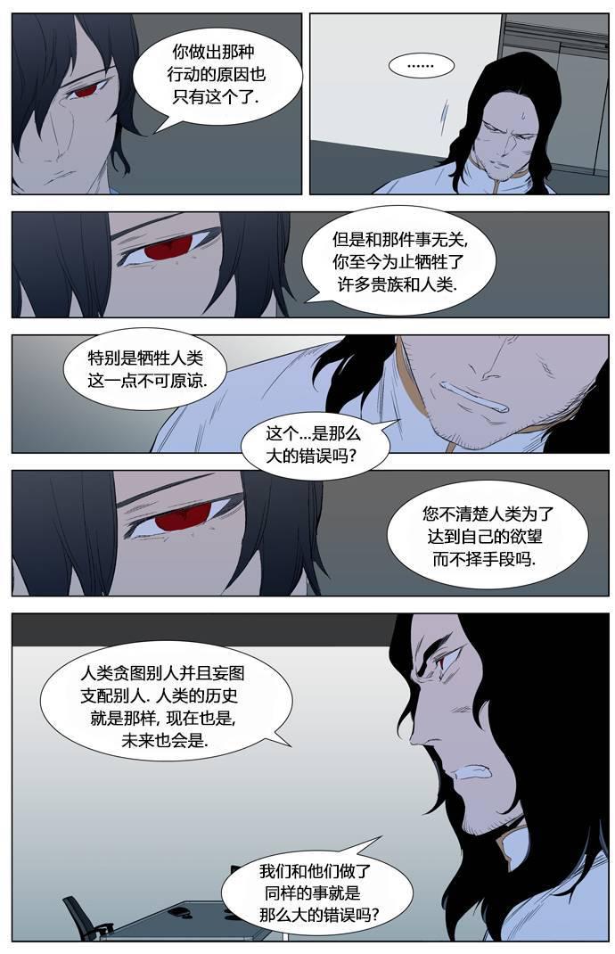 大贵族韩漫全集-第308话无删减无遮挡章节图片 